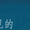 微信十年
