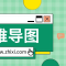 推荐一款免费好用的思维导图软件：知犀思维导图