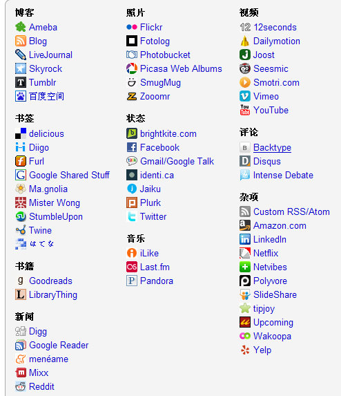 friendfeed2