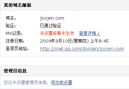 qqmail5
