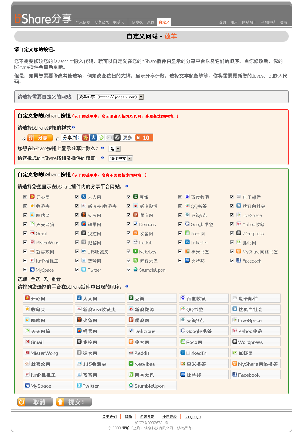 bsharetongji