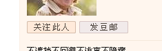 doubanguanxi2
