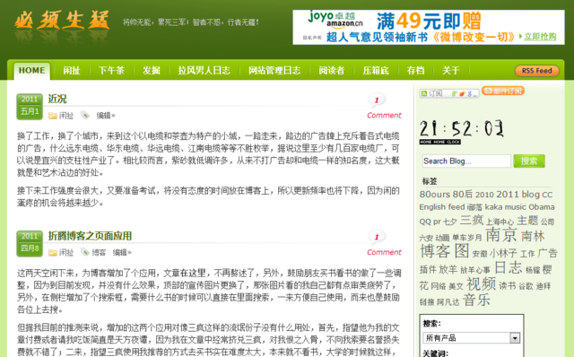 theme-xiaohan