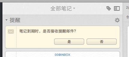 evernote2