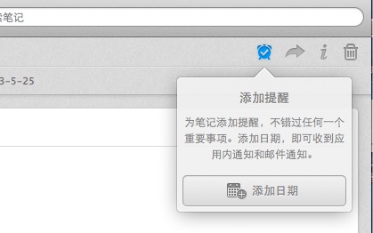 evernote3