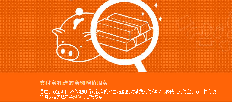 yuebao1